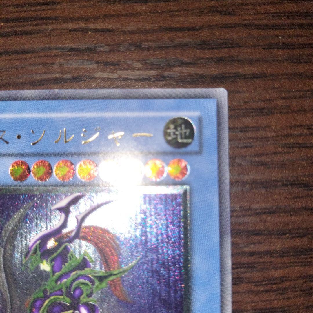 Yugioh Chaos Soldier Relief Japanese trading card in good used condition with minor light scratches
