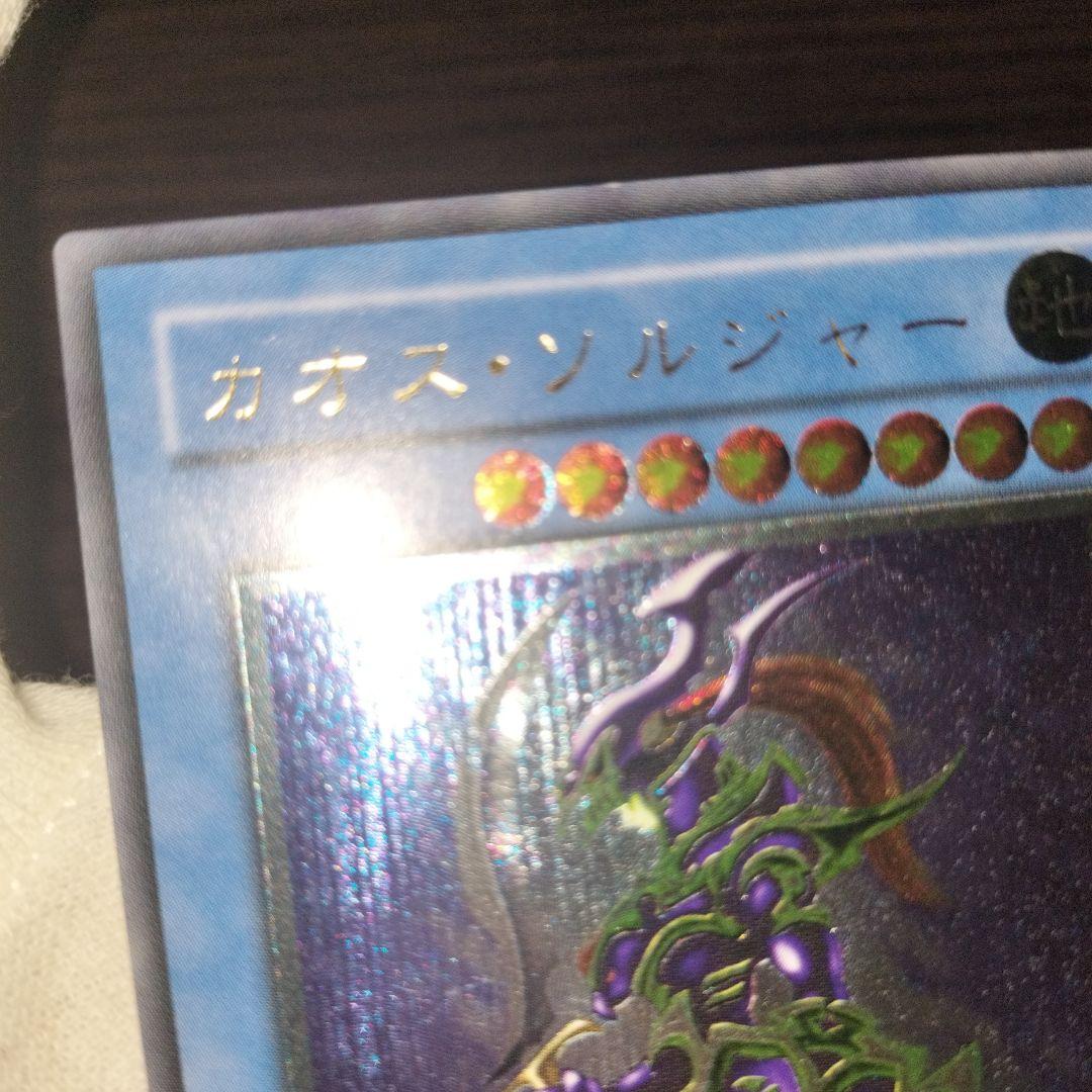 Yugioh Chaos Soldier Relief Japanese trading card in good used condition with minor light scratches