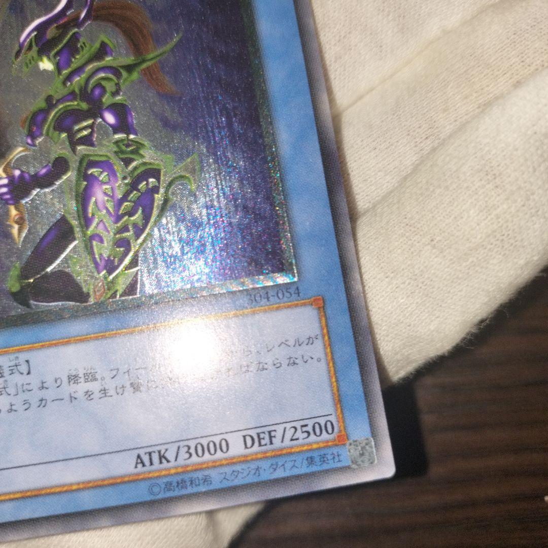 Yugioh Chaos Soldier Relief Japanese trading card in good used condition with minor light scratches