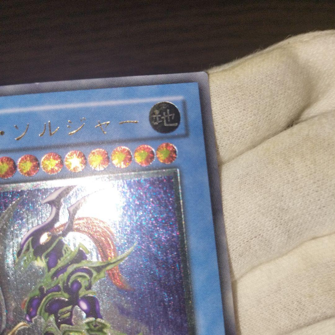 Yugioh Chaos Soldier Relief Japanese trading card in good used condition with minor light scratches