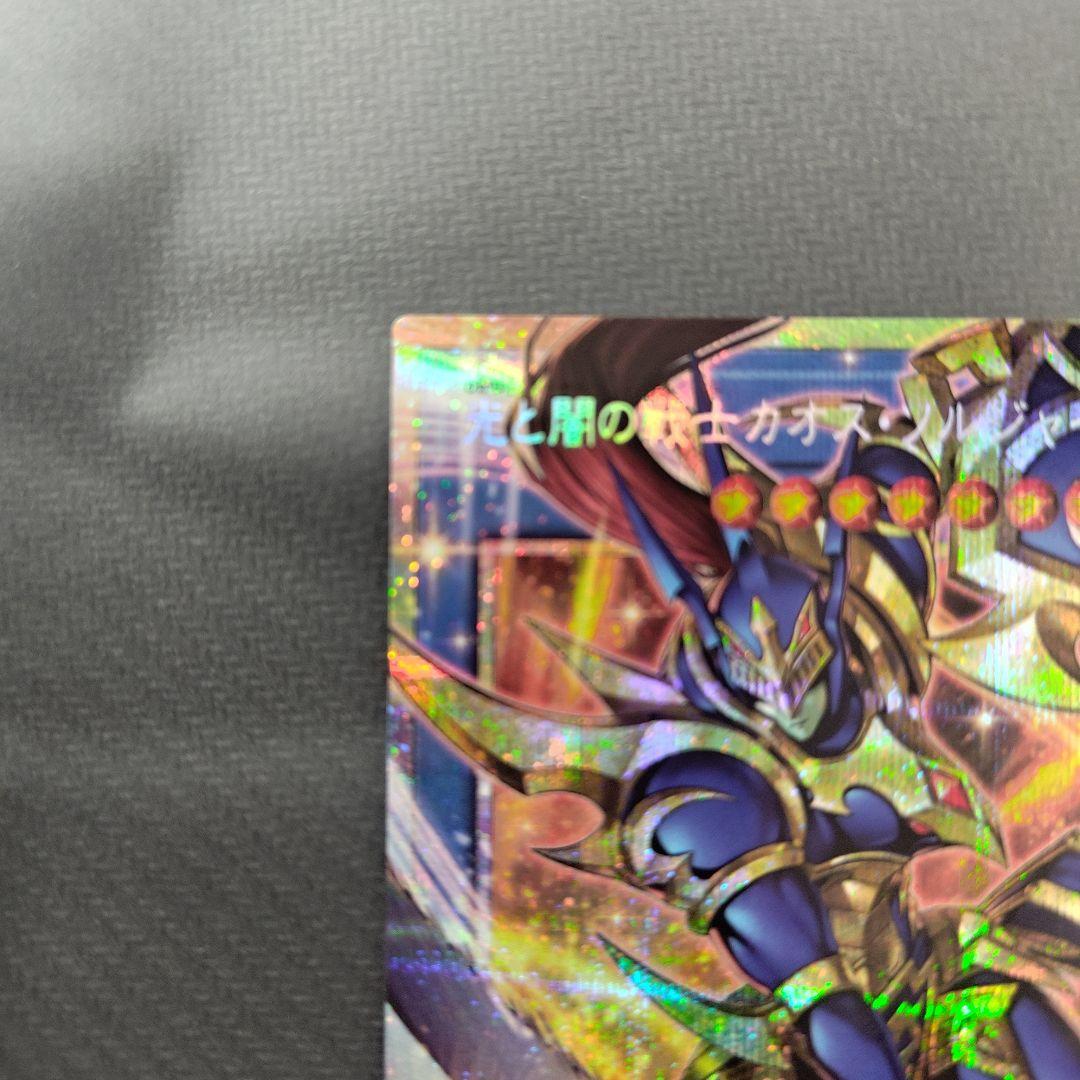 Chaos Soldiers Warrior of Light and Darkness figure in Over Frame unwrapped collectible toy