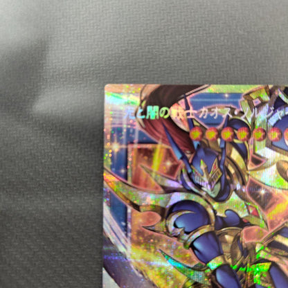 Chaos Soldiers Warrior of Light and Darkness figure in Over Frame unwrapped collectible toy