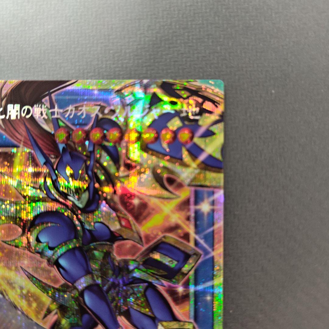 Chaos Soldiers Warrior of Light and Darkness figure in Over Frame unwrapped collectible toy