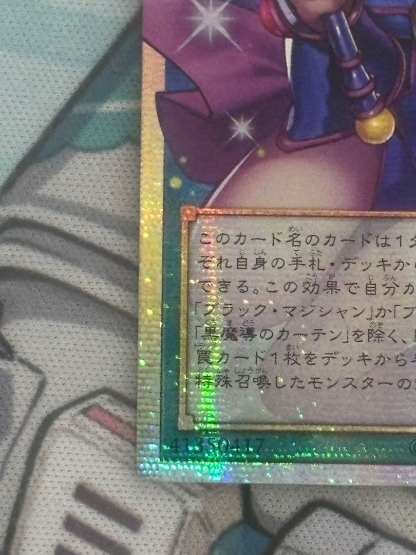 Bandai Yu-Gi-Oh! Dark Magician Curtain Prism Secret Rare Card LCCH-JP003 Japan Import, collectible trading card