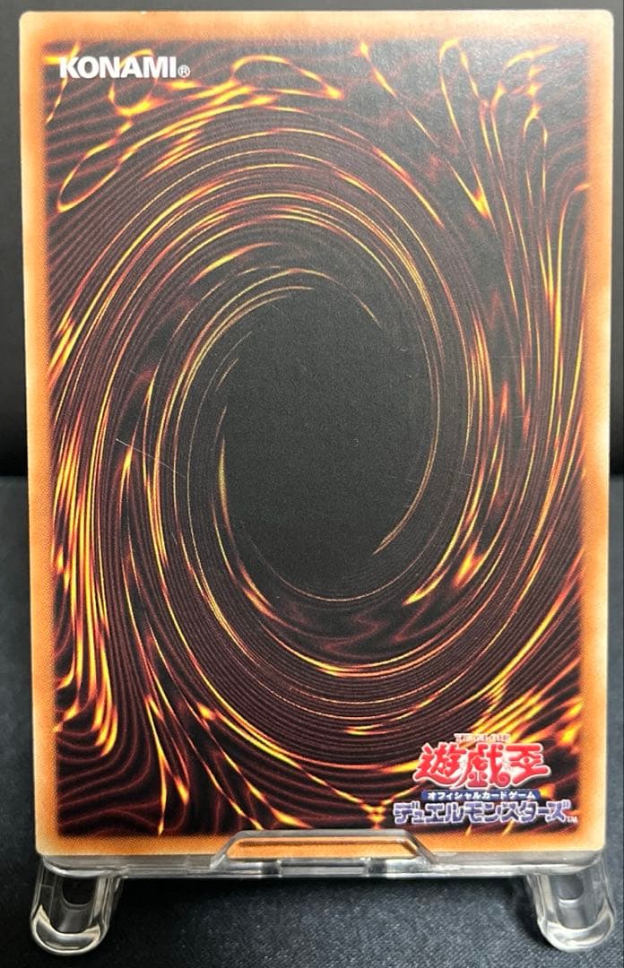 Yugioh Pride and Soul of the Dragon Quarta 25th trading card shown on white background