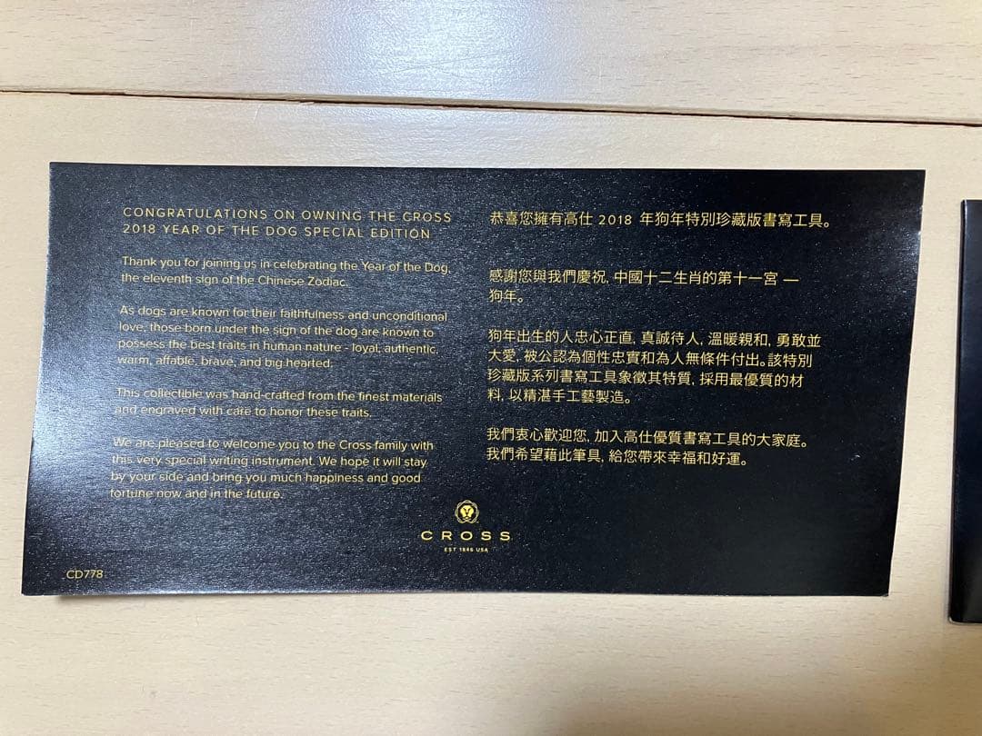 Cross Year of the Dog 2018 Limited Edition Ballpoint Pen with Pen Stand Japan Import