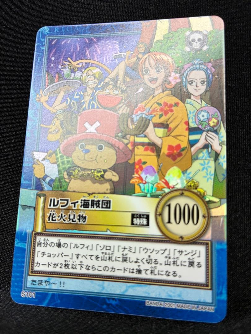 2001 Bandai One Piece Carddass Hyper Battle trading card showing Ruffy Crew enjoying fireworks in Japan