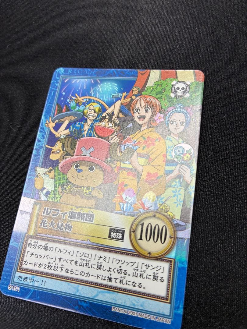 2001 Bandai One Piece Carddass Hyper Battle trading card showing Ruffy Crew enjoying fireworks in Japan