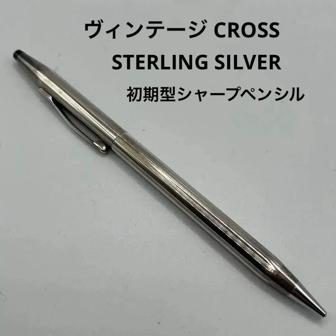 Crosby Vintage Sterling Silver Early Model Mechanical Pencil