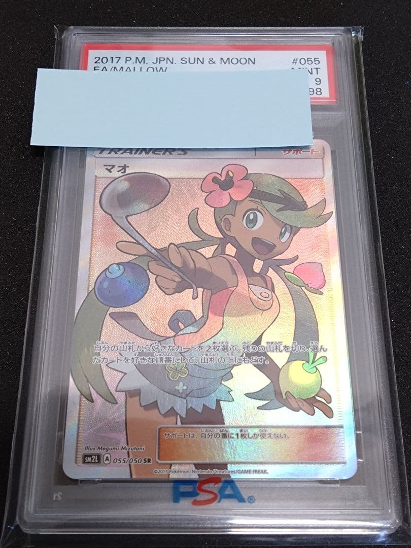 Pokemon Card PSA9 Maohi SR 2017, single owner, graded trading card imported from Japan