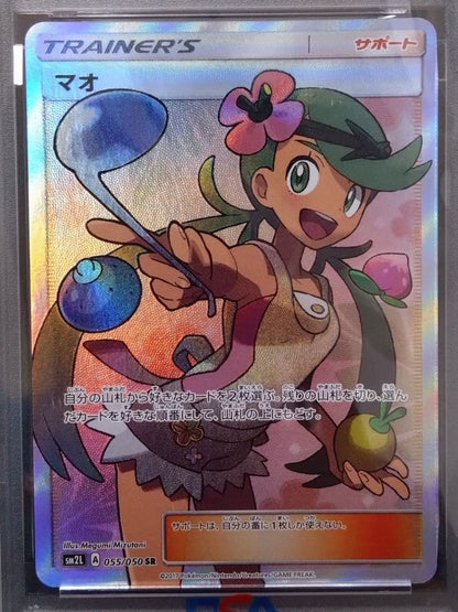 Pokemon Card PSA9 Maohi SR 2017, single owner, graded trading card imported from Japan