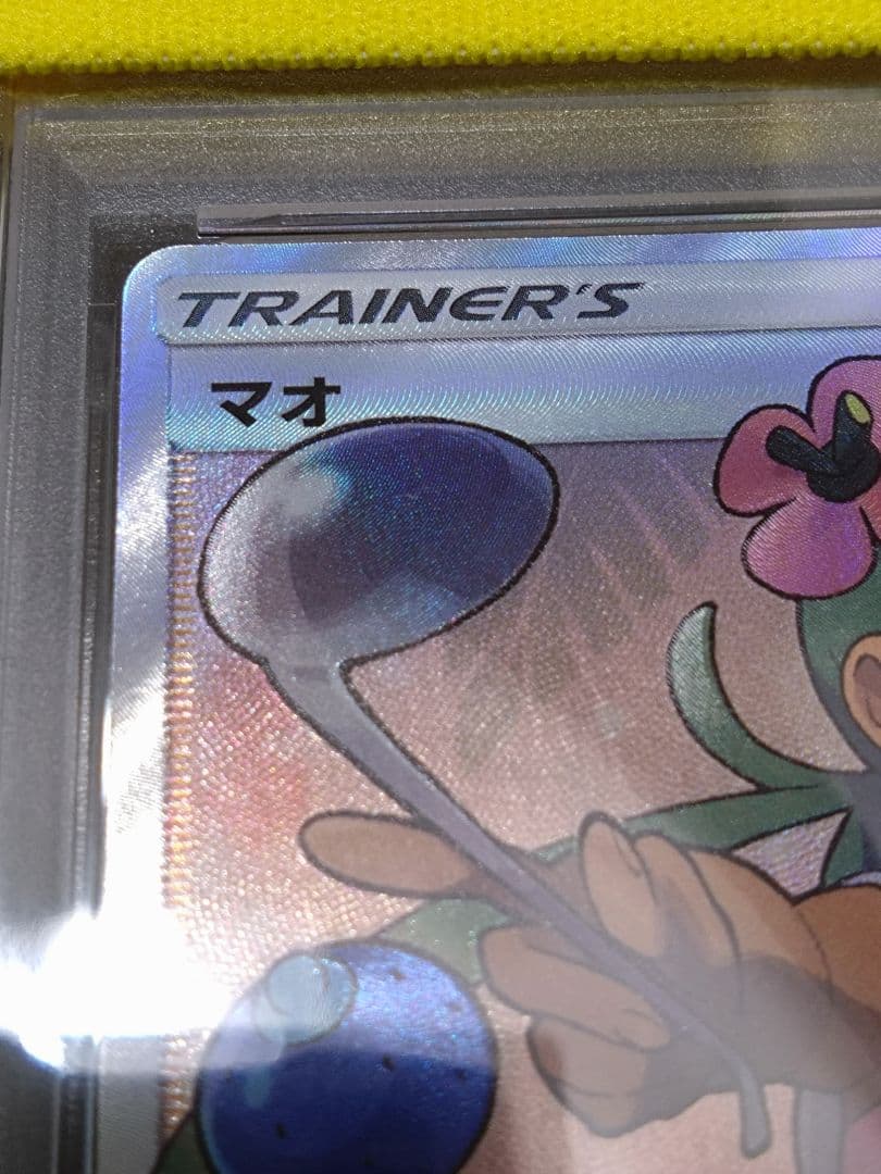 Pokemon Card PSA9 Maohi SR 2017, single owner, graded trading card imported from Japan