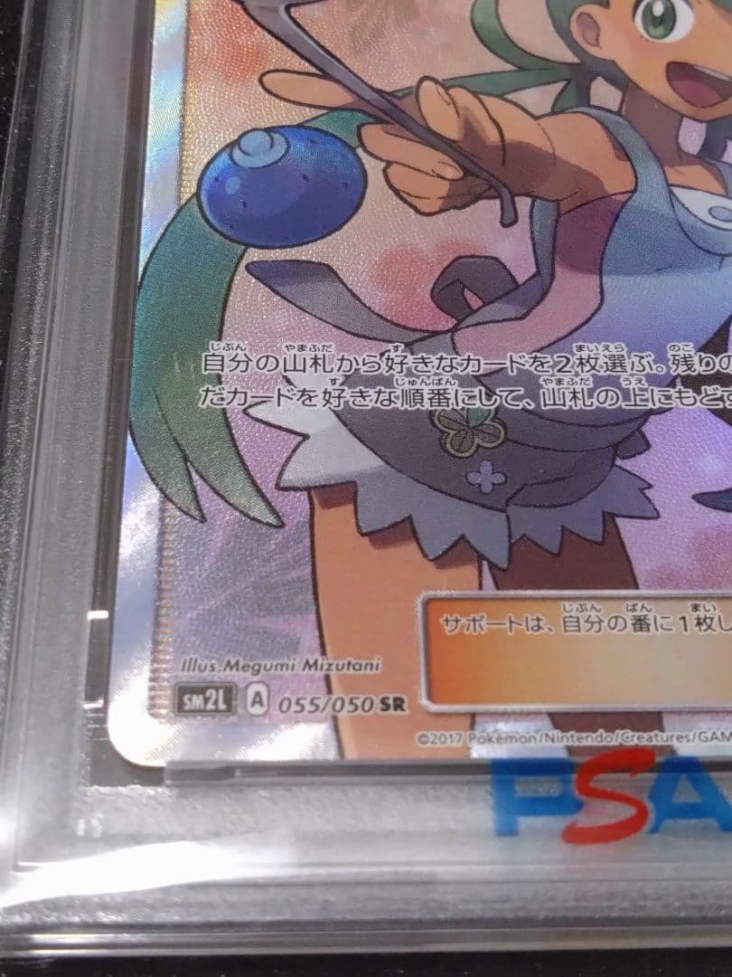 Pokemon Card PSA9 Maohi SR 2017, single owner, graded trading card imported from Japan