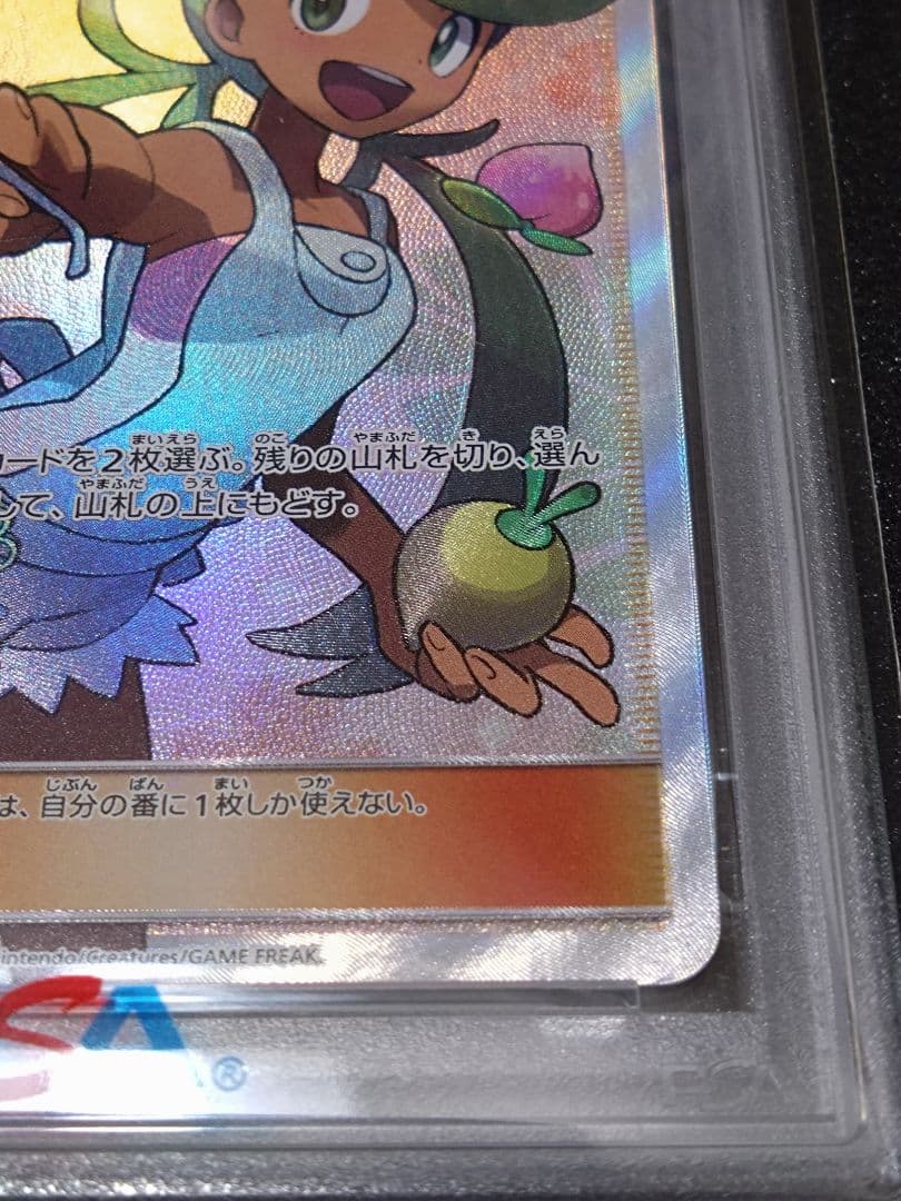 Pokemon Card PSA9 Maohi SR 2017, single owner, graded trading card imported from Japan
