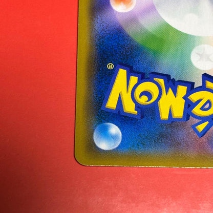 Bandai Promotional Pikachu Tea Party Play Campaign collectible card model 325/SM-P with Pikachu image