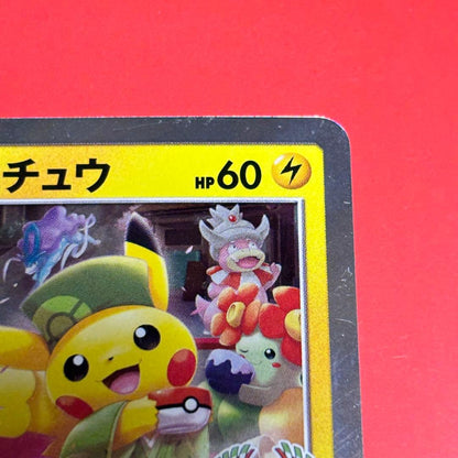 Bandai Promotional Pikachu Tea Party Play Campaign collectible card model 325/SM-P with Pikachu image