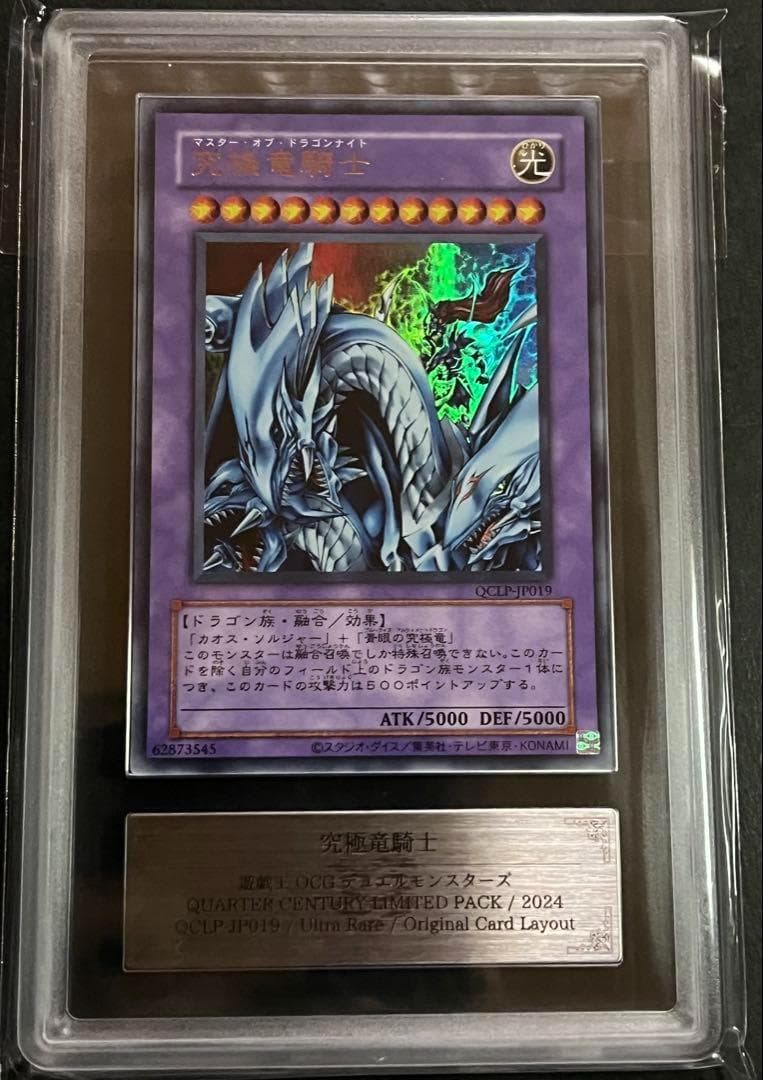 Yu-Gi-Oh Master Of Dragon Knight Ultra Rare Reprint Card PSA10 graded from Japan import with certificate