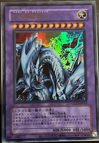 Yu-Gi-Oh Master Of Dragon Knight Ultra Rare Reprint Card PSA10 graded from Japan import with certificate