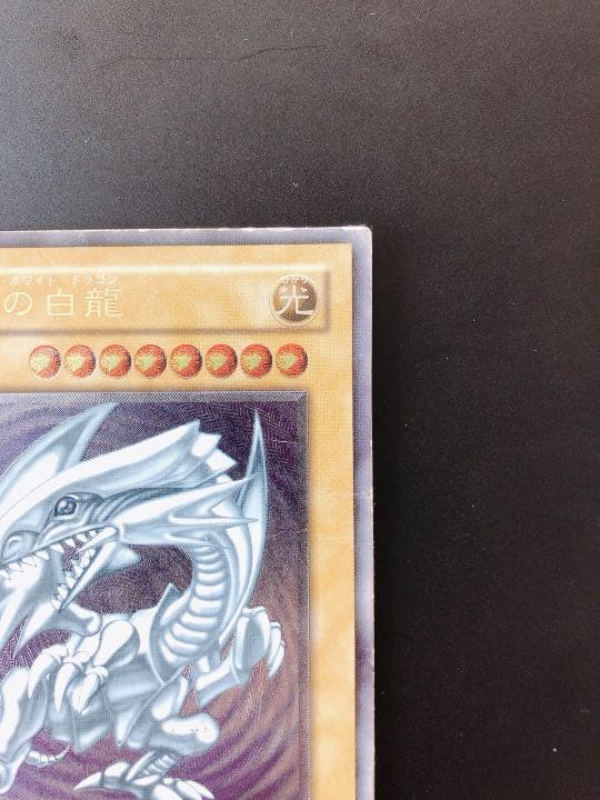 Yugioh Blue-Eyes White Dragon Relief trading card with visible scratches from over 20 years ago