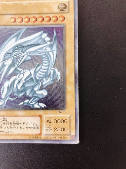 Yugioh Blue-Eyes White Dragon Relief trading card with visible scratches from over 20 years ago