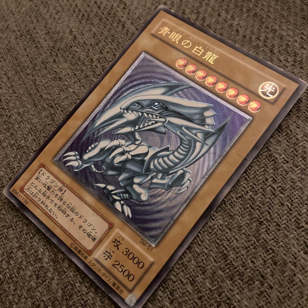 Yugioh Blue-Eyes White Dragon Relief trading card with visible scratches from over 20 years ago
