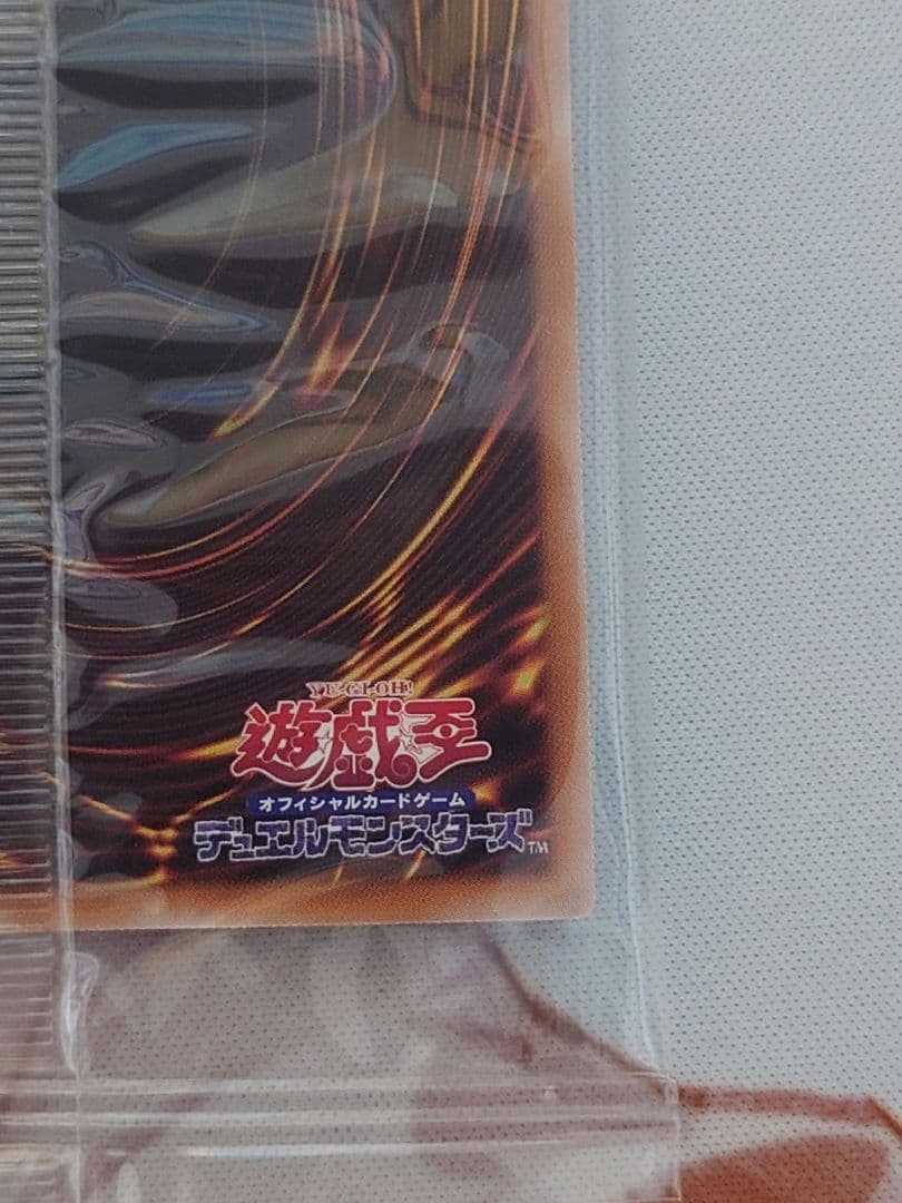 Yu-Gi-Oh Chaos Soldiers Messenger of Creation 25th edition unopened trading card from Japan