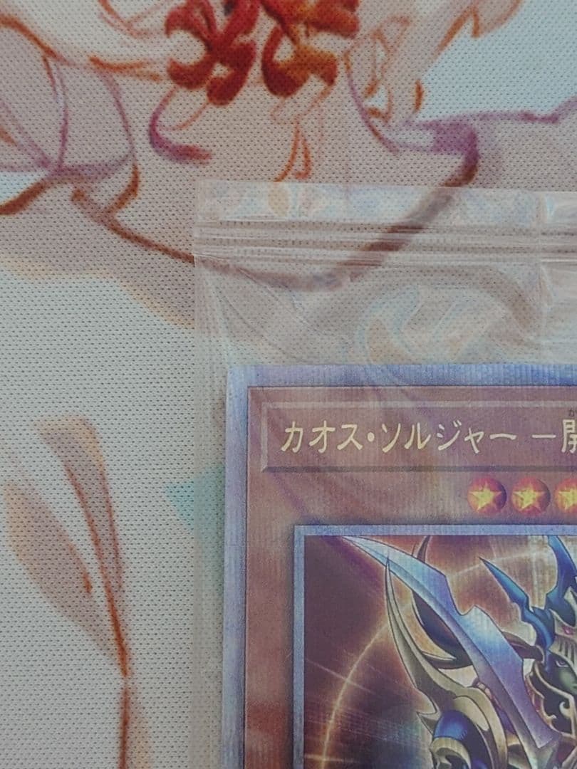 Yu-Gi-Oh Chaos Soldiers Messenger of Creation 25th edition unopened trading card from Japan