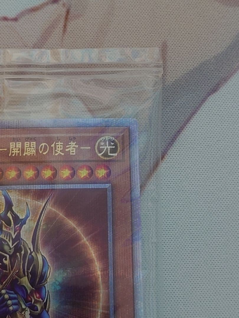 Yu-Gi-Oh Chaos Soldiers Messenger of Creation 25th edition unopened trading card from Japan