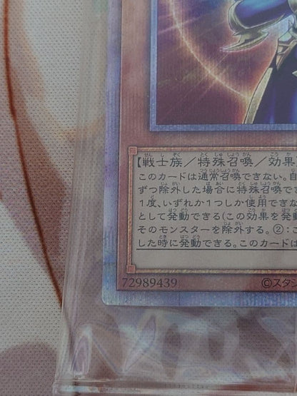 Yu-Gi-Oh Chaos Soldiers Messenger of Creation 25th edition unopened trading card from Japan