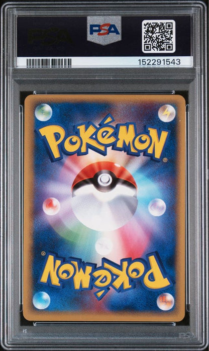 Pikachu PSA 9 Attraction Limited Pokémon card from PokePark Japan Import in protective case