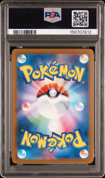 Japanese PSA10 graded Iono's Bellibolt ex Special Art Rare Pokémon card with HP 280 in PSA case