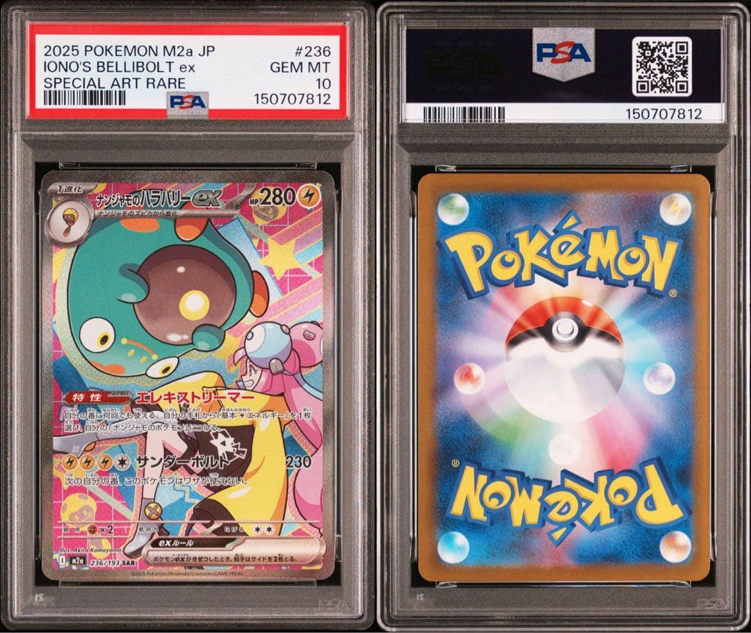 Japanese PSA10 graded Iono's Bellibolt ex Special Art Rare Pokémon card with HP 280 in PSA case