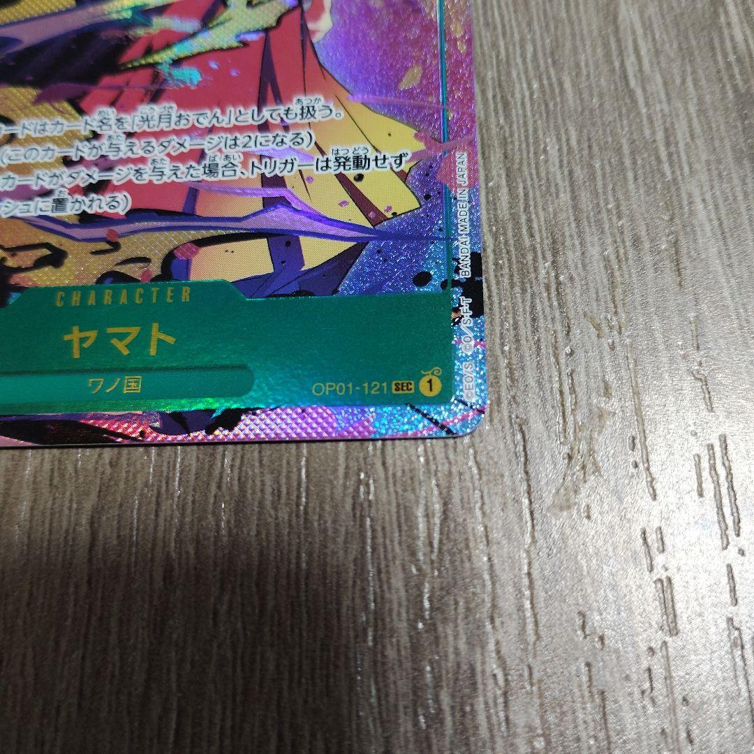 One Piece Yamato secret rare trading card OP01-121 with slight crease and white stain on back