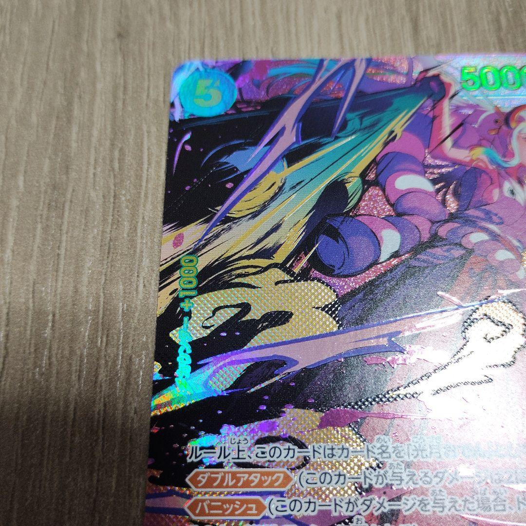 One Piece Yamato secret rare trading card OP01-121 with slight crease and white stain on back