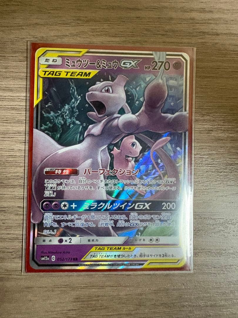 Pokemon Card featuring Mewtwo & Mew GX Tag Team with Perfection ability and colorful artwork
