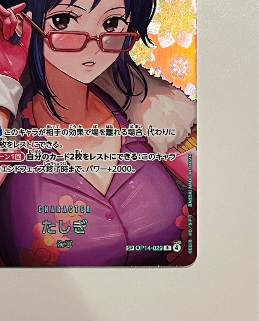 One Piece Card Kessen no Kizuna Tashigi SP featuring character Tashigi from Japanese series