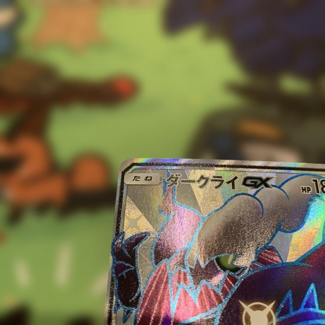 Darkrai GX SSR Pokemon trading card in used condition showing artwork and details