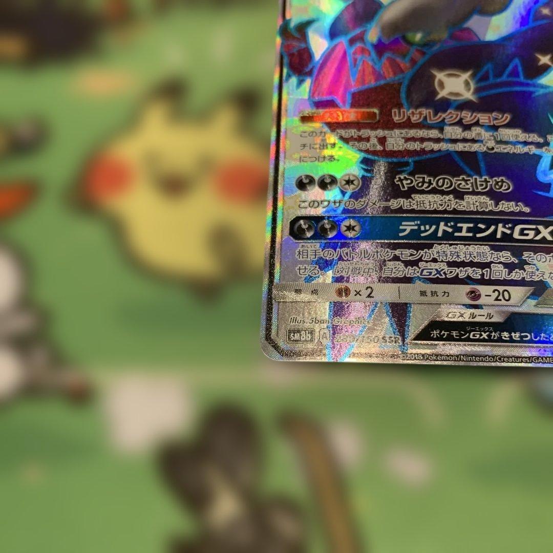 Darkrai GX SSR Pokemon trading card in used condition showing artwork and details