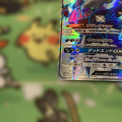 Darkrai GX SSR Pokemon trading card in used condition showing artwork and details