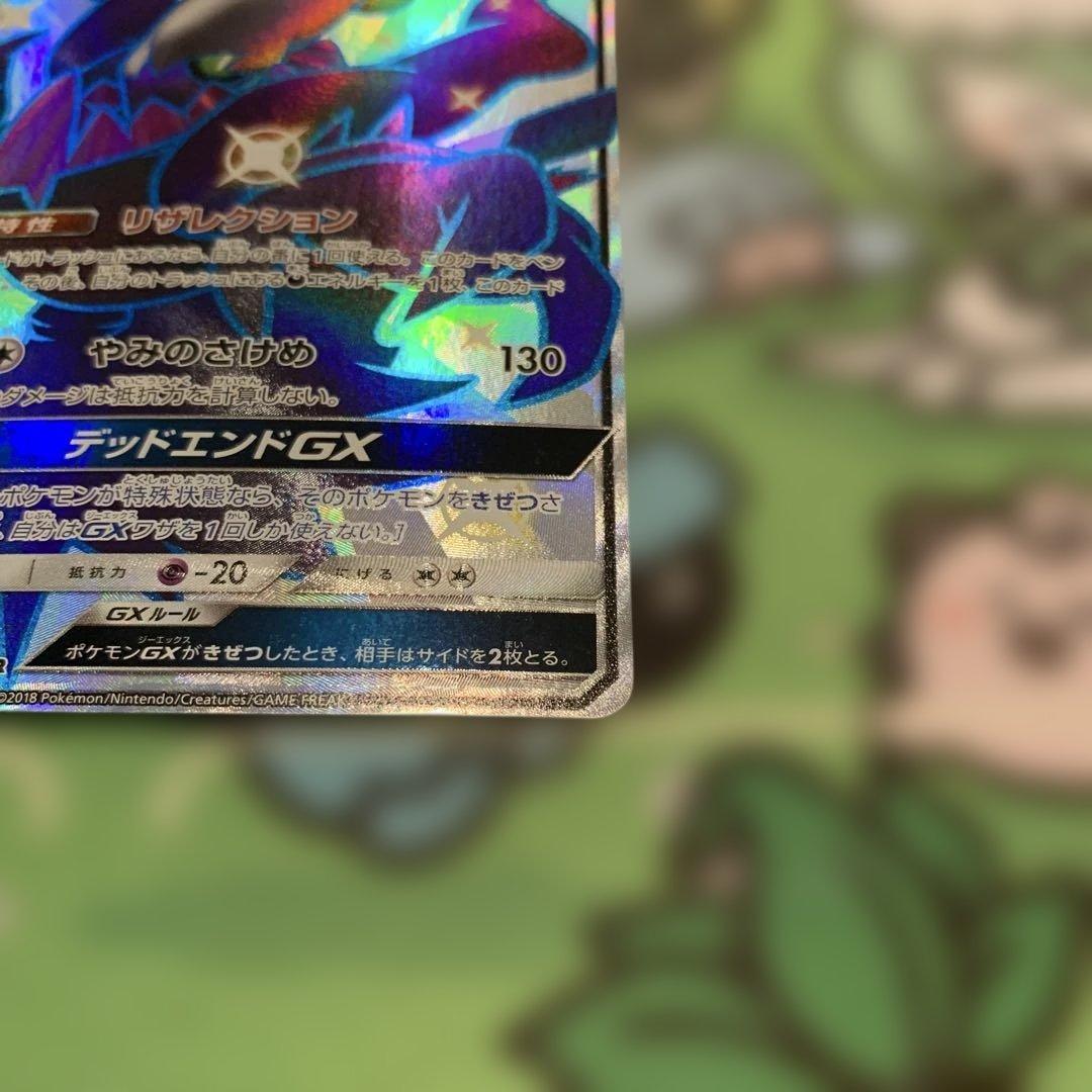 Darkrai GX SSR Pokemon trading card in used condition showing artwork and details