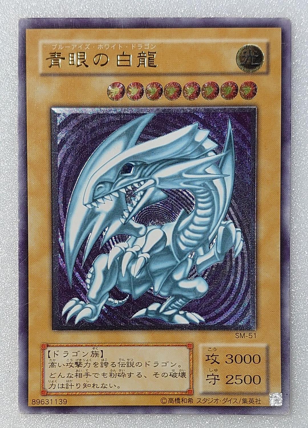 Blue-Eyes White Dragon SM-51 Ultimate Rare Relief Yu-Gi-Oh! card with screw-down and stand included
