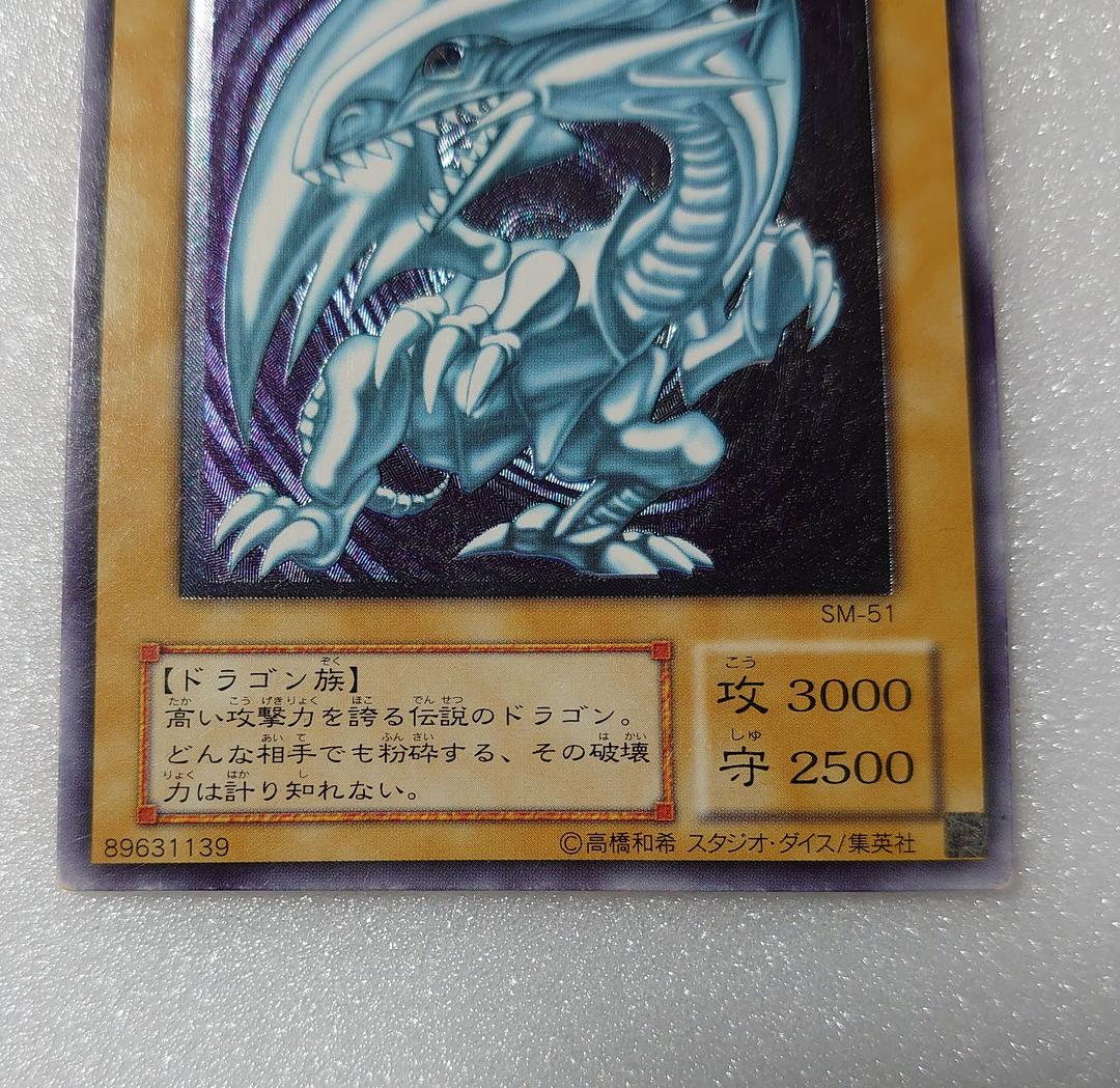 Blue-Eyes White Dragon SM-51 Ultimate Rare Relief Yu-Gi-Oh! card with screw-down and stand included