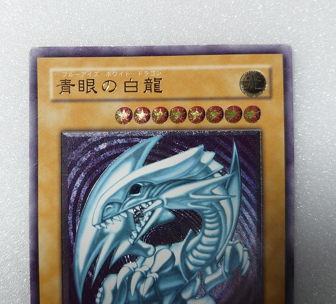 Blue-Eyes White Dragon SM-51 Ultimate Rare Relief Yu-Gi-Oh! card with screw-down and stand included