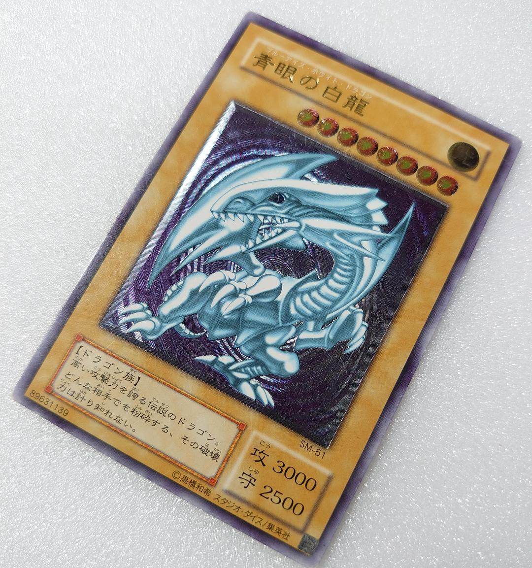 Blue-Eyes White Dragon SM-51 Ultimate Rare Relief Yu-Gi-Oh! card with screw-down and stand included