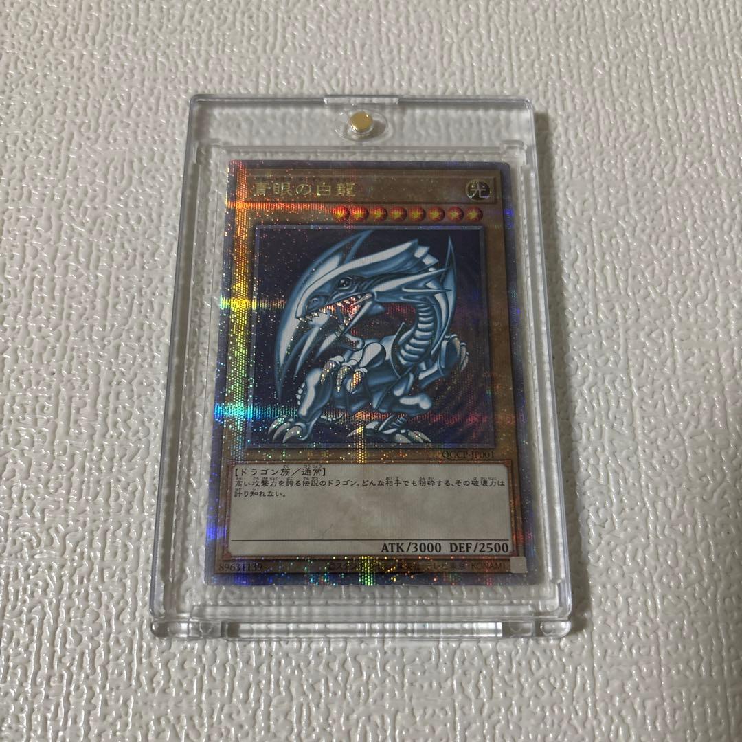 Yugioh Official 25th Anniversary Blue-Eyes White Dragon card QCCP-JP001 Japan import in protective case
