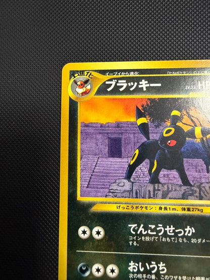 Bandai Promo Series 2 Neo VS Web Dark Slowpoke Pokemon card number 045/000 with aging and minor scratches