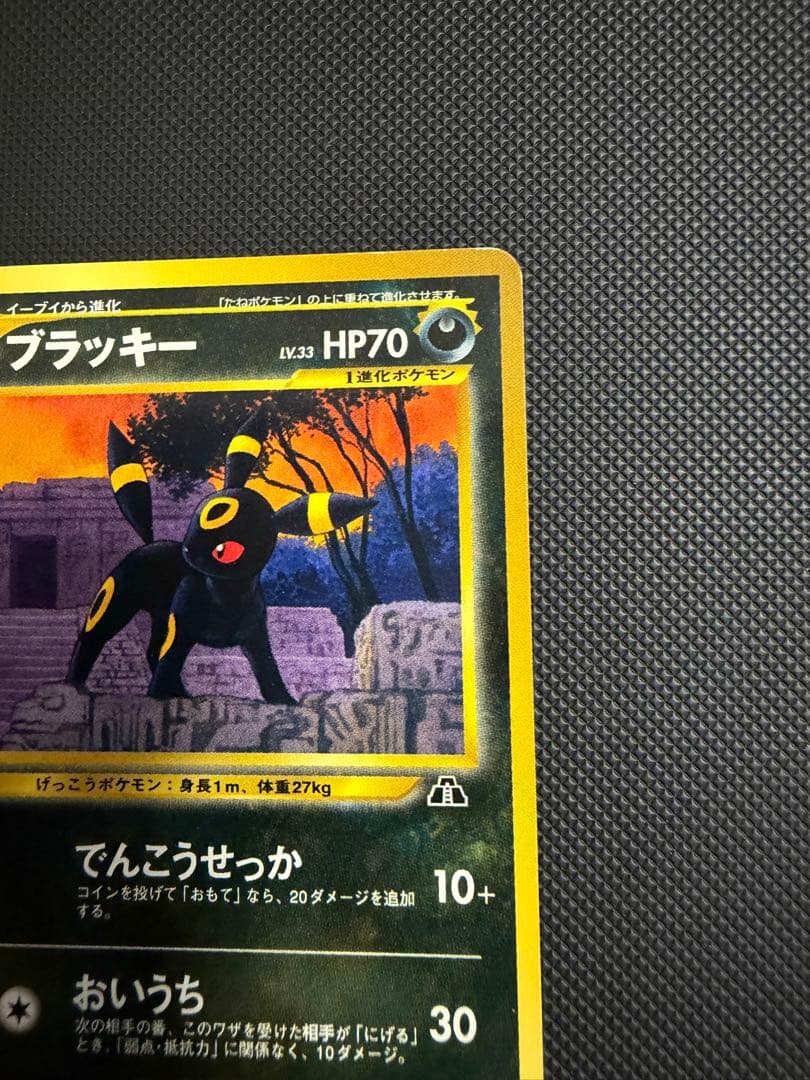 Bandai Promo Series 2 Neo VS Web Dark Slowpoke Pokemon card number 045/000 with aging and minor scratches