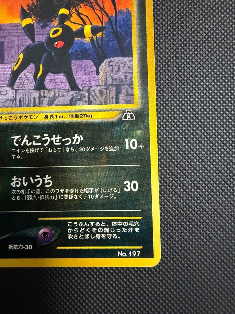 Bandai Promo Series 2 Neo VS Web Dark Slowpoke Pokemon card number 045/000 with aging and minor scratches