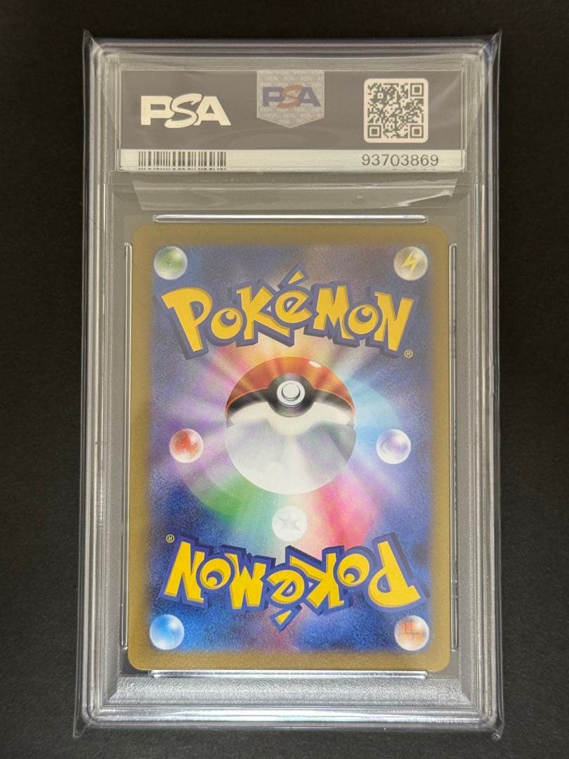 Pokemon Card Pikachu Monster Ball Mirror PSA 10 graded collectible from Pokemon Card 151 series Japan import