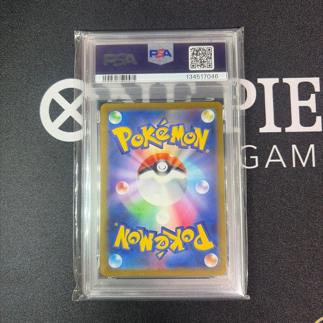 Pokemon Marnie's Pride SR card graded PSA9 showcasing detailed artwork and Super Rare status
